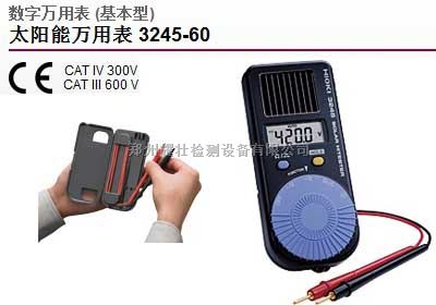 太阳能万用表