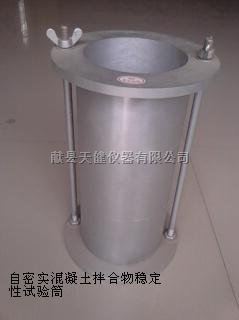 稳定性试验仪