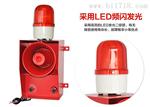 爆旋转式声光报警器BSG-220V