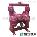 QBY-40铸铁气动隔膜泵 QBK气动泵双隔膜泵