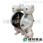 QBY-15工程塑料气动隔膜泵QBY型小型隔膜泵
