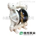 QBY-15工程塑料气动隔膜泵QBY型小型隔膜泵