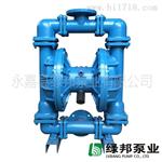 QBY-65CF衬氟气动隔膜泵耐强腐蚀氟塑料隔膜泵