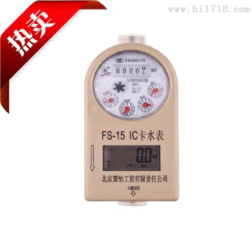 纯净水水表