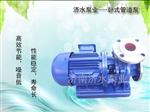供应济南大流量ISG冷却设备管道增压泵制造商