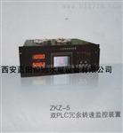 机组速度测量装置ZKZ-5可编程转速监控装置哪里有