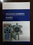 固定式一甲基肼检测仪TD500-CH6N2-SH流通式甲基肼分析仪