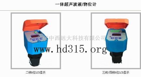 一体式超声波液位计