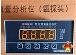 ZO-12B/ZO-12氧化锆分析仪
