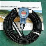 大坝液位传感器MPM426W-20M投入式液位计