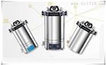 四川批发YX-280B手提式蒸汽灭菌器，（18L）高压灭菌器批发价格