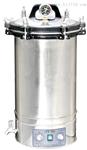 四川批发YX-280B手提式蒸汽灭菌器，（18L）高压灭菌器批发价格
