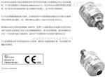 投入式液位变送器PR-46X/1MOil液位计