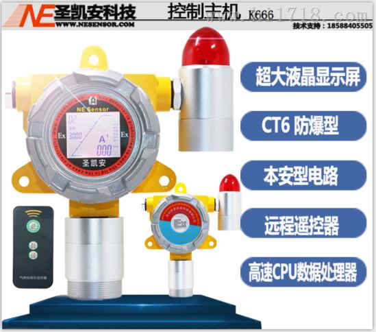 超标报警器