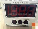 SCW-98AD双面显示钢水测温仪