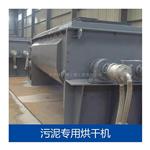 还原染料烘干机，还原染料干燥设备批发价供应商