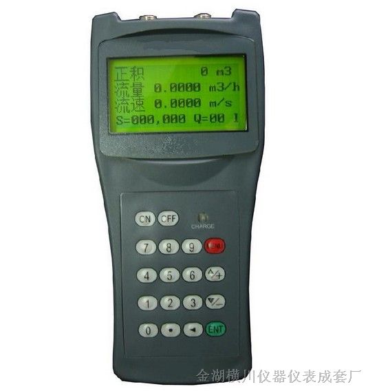 超声波液体流量计