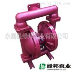 QBY-80铸铁气动隔膜泵 QBK气动泵双隔膜泵