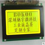 128*64液晶屏 倒车雷达 WG12864显示模块 12864