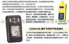 多种气体报警仪