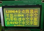 HS12864-12中文字库