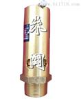 全铜A28H-16T安全阀