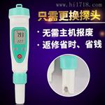 水质测试笔