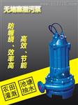 现货供应临沂地下室潜污泵/洪涝排水排污泵