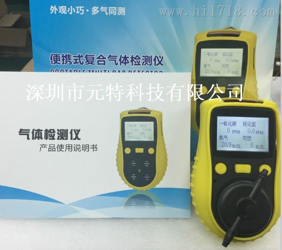 锗烷报警器