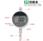 包邮中性电子数显百分表 厚度表 深度表 高度规 0-12.7MM/0.01mm