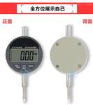 包邮中性电子数显百分表 厚度表 深度表 高度规 0-12.7MM/0.01mm