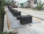福建地磅