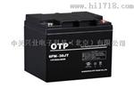 OTP蓄电池6FM-65 12V65AH 详细报价