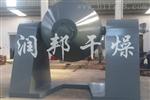 阿瑞吡坦专用双锥回转真空干燥机