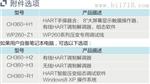 WP-260压力变送器/福建上润精密仪器