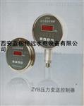 哪里有ZYB数字式压力变送控制器原装产品