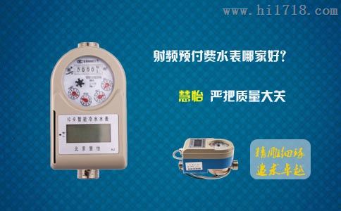 直饮水水表