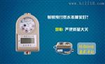 直饮水水表