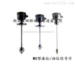顶装油位信号器YWX-200*360法兰连接