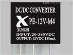 12V-220V-300V-400V输入高耐压降压型DC/DC IC芯片模块