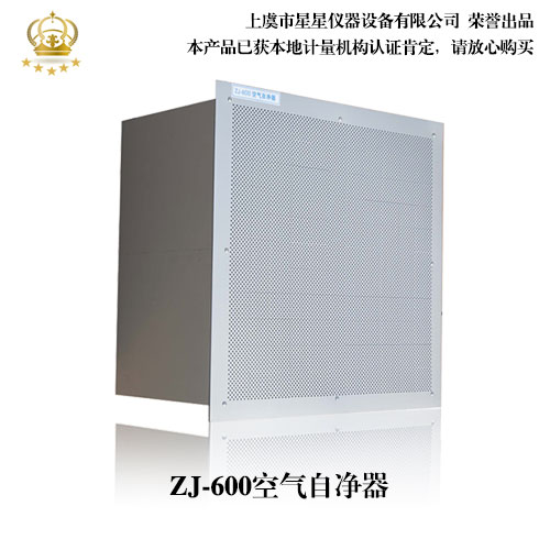 空气自净器