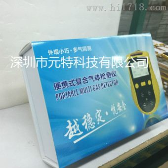 光气探测器