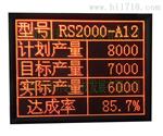 深圳厂家直销LED电子看板全点阵生产看板