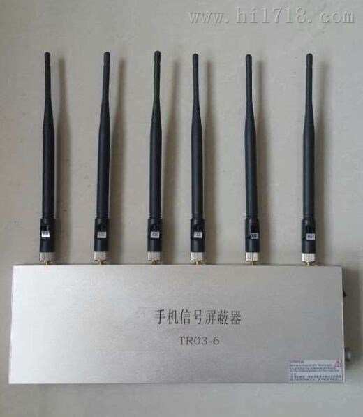 手机信号屏蔽器