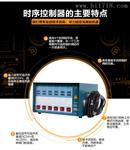 热流道时序控制器1-12组模具专用时间控制器