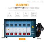 热流道时序控制器1-12组模具专用时间控制器