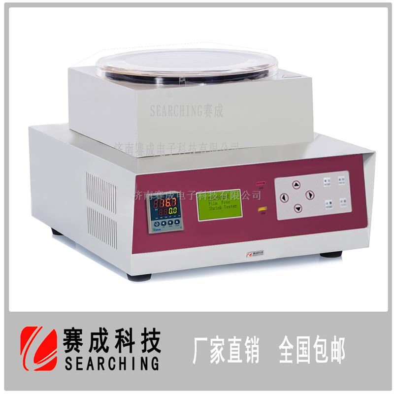 薄膜热缩试验仪