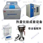 煤炭大卡化验微机全自动量热仪砖厂砖坯热值热卡仪器油品甲醇热量设备