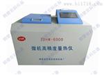 煤炭大卡化验微机全自动量热仪砖厂砖坯热值热卡仪器油品甲醇热量设备