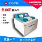 煤炭大卡化验微机全自动量热仪砖厂砖坯热值热卡仪器油品甲醇热量设备